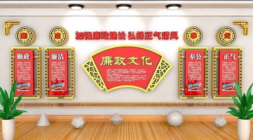 弘扬廉政文化 涵养清风正气——新浪印业党建文化墙建设系列之廉政篇